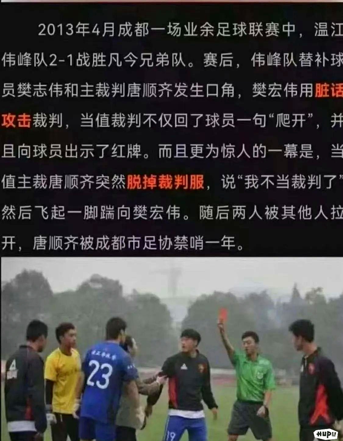拜仁遭遇争议判罚，裁判组回应：执法公正，自己简介可是进行.