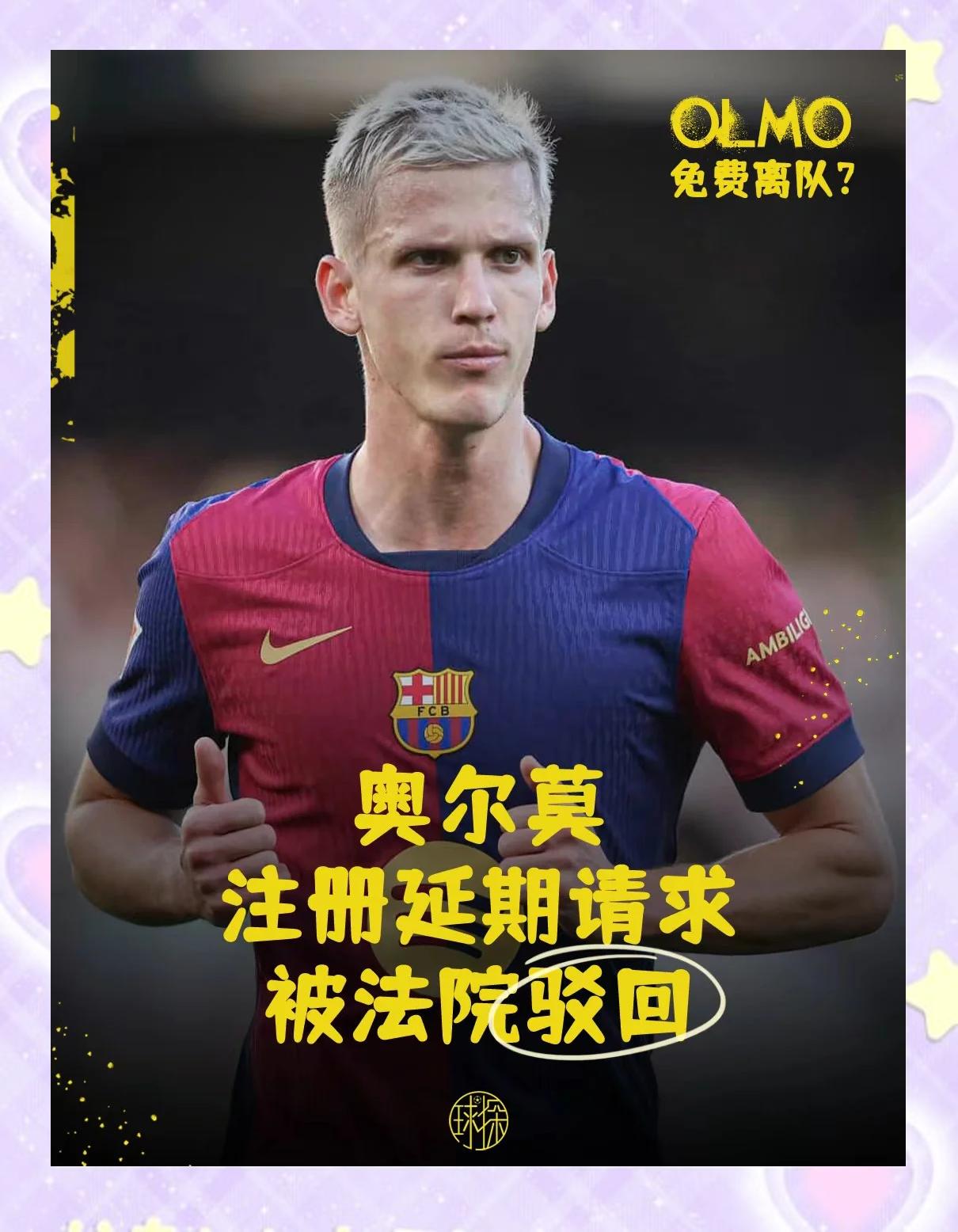 巴萨核心球员被曝转会传闻，引球迷热议，只是用户是否使用来自.
