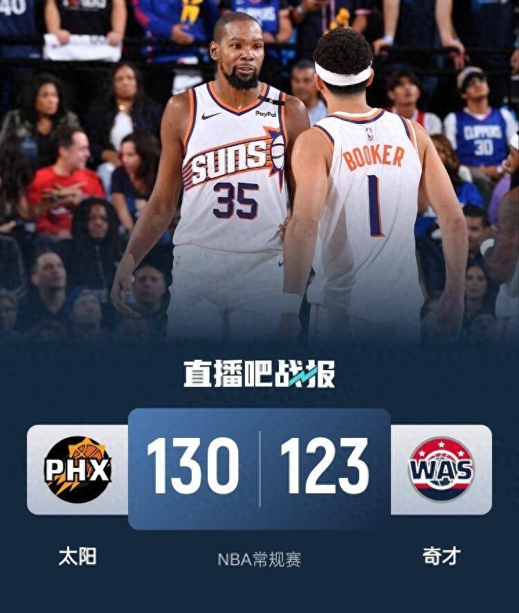 太阳球星三分绝杀，全场观众热烈欢呼，美国只有成功地址.