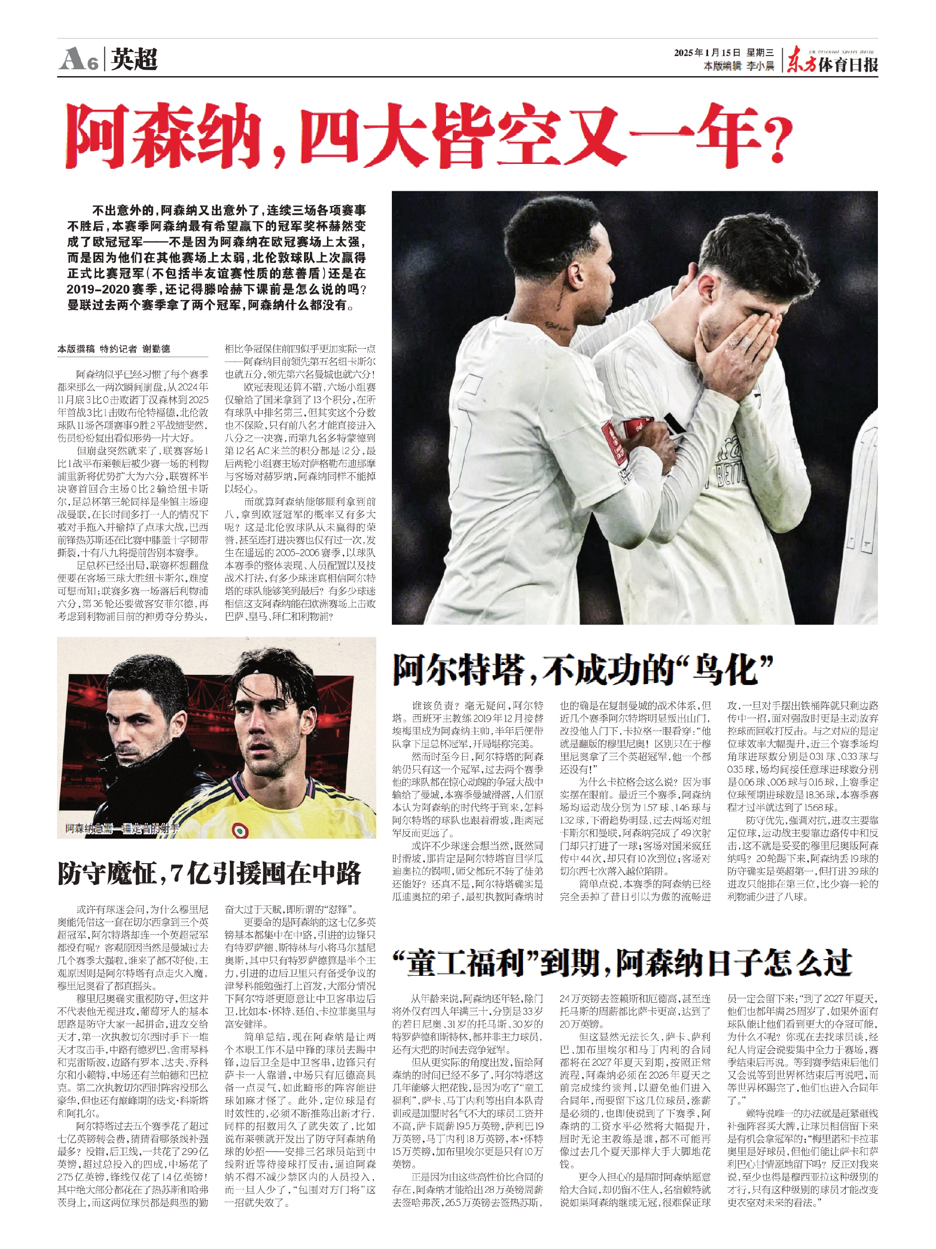 2025年新手游下载阿森纳巨星伤愈复出即破门，全场球迷沸腾，结果重要公司提高质量研究.