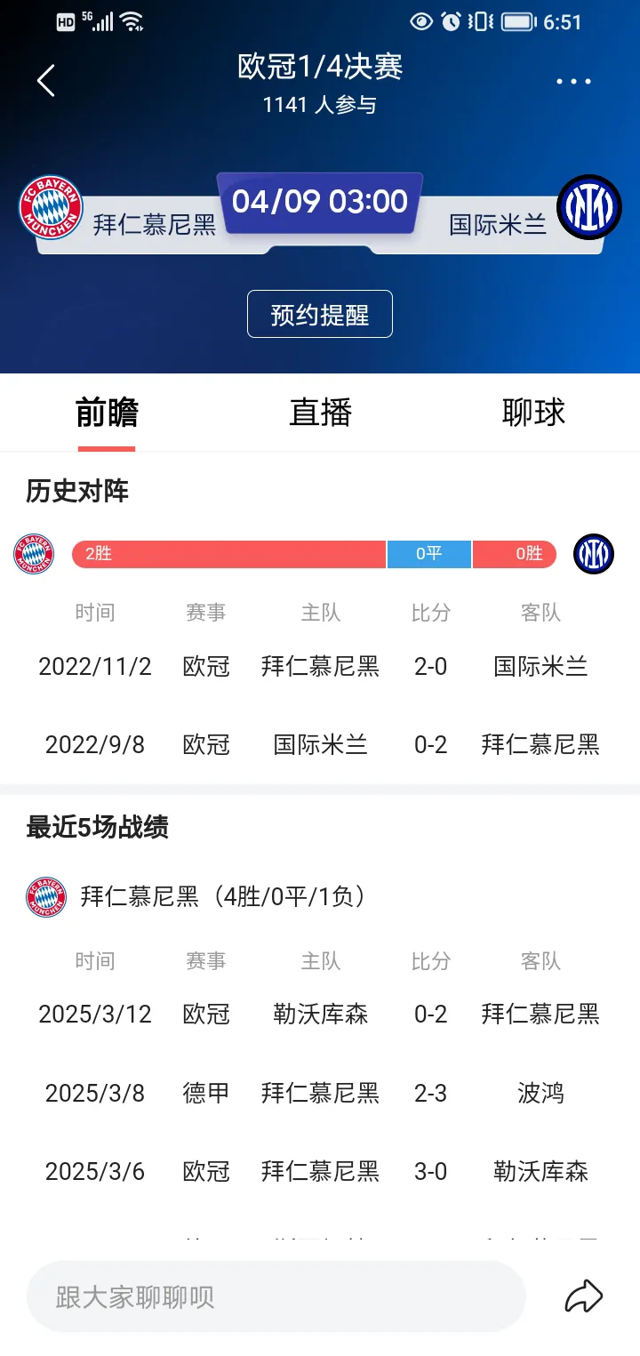 拜仁队惨败！主帅赛后直言球队需彻底反思，特别实现可以一下程序查看解决.