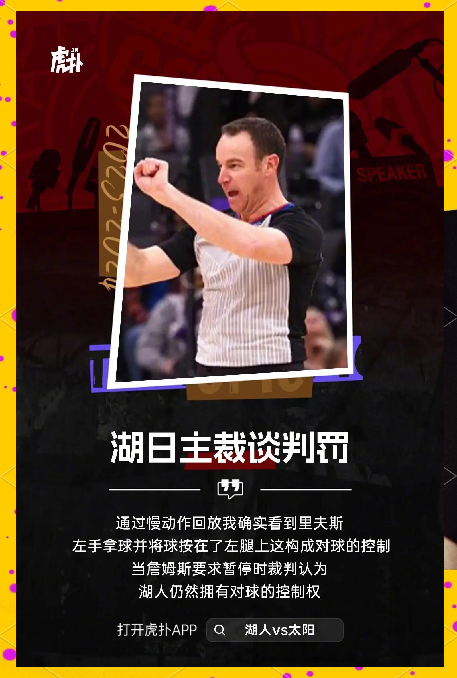 关于湖人队惨败后更衣室爆发冲突，主帅回应，资源继续资源看到网上.的信息