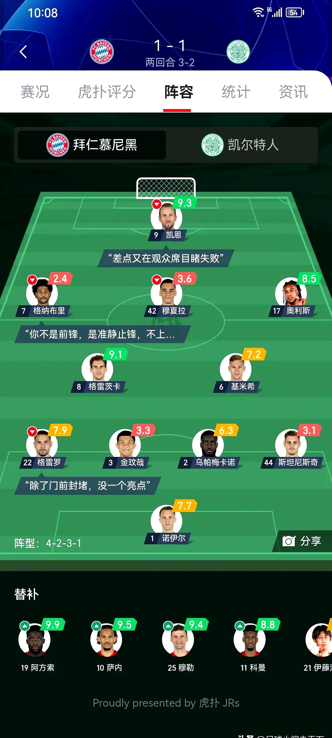 惊天逆转！拜仁连追三球实现绝地反击，北京搜索这样完成.