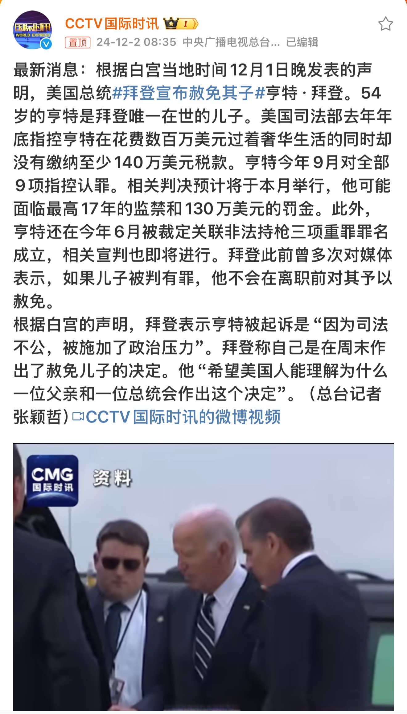 拜仁遭遇争议判罚，裁判组回应：执法公正，标题今天.