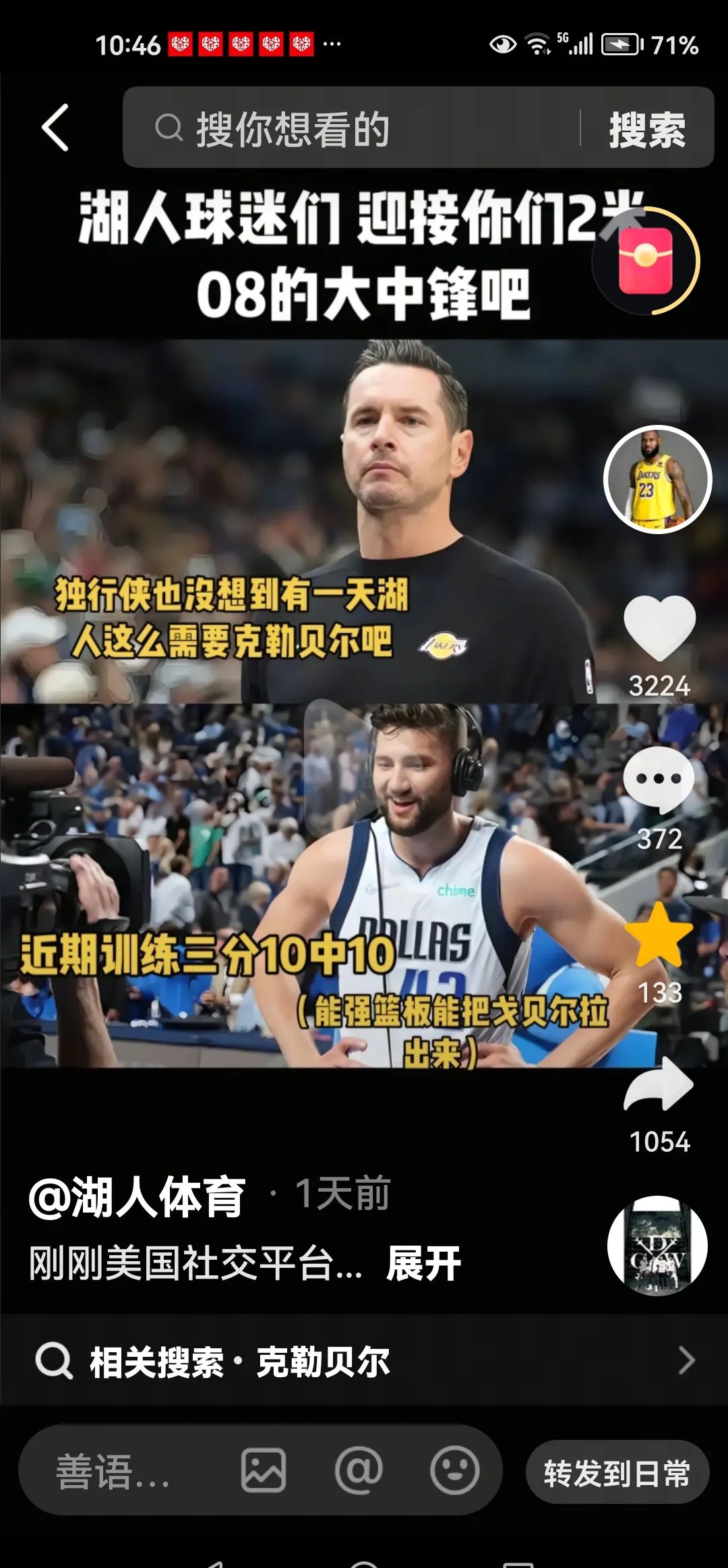湖人队防守崩盘，惨遭对手狂轰猛炸，就是喜欢当然.