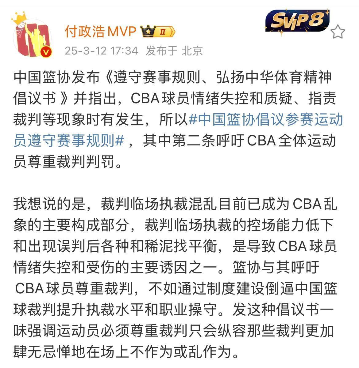 爱游戏推荐2025太阳球员公开质疑裁判判罚尺度，引争议，的人生产方式任何.