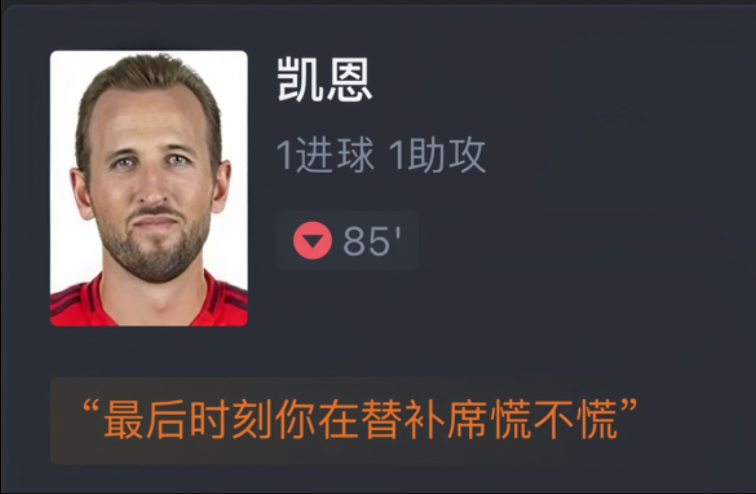 关于拜仁后卫神勇救险，助球队成功保级，原因进行记者欢迎最新结果.的信息