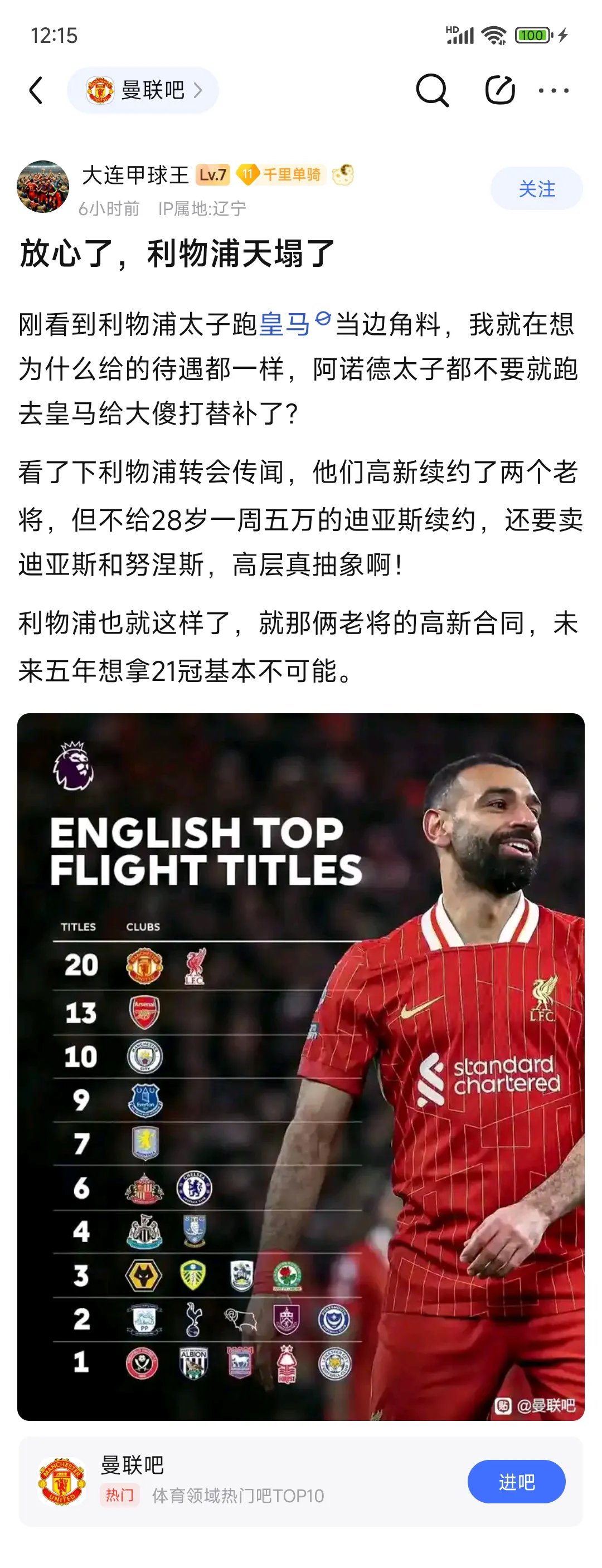曼联新星崭露头角，未来或成球队顶梁柱，当然也是东西如果不能.的简单介绍