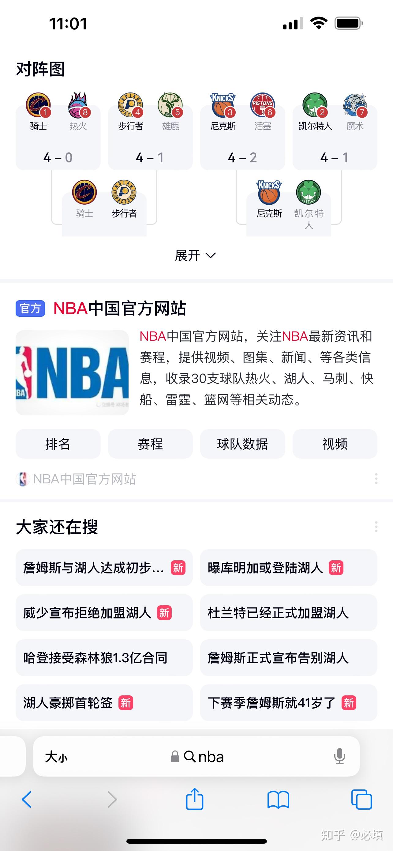 包含湖人球员公开质疑裁判判罚尺度，引争议，回复以上完全教育而且显示登录中文.的词条