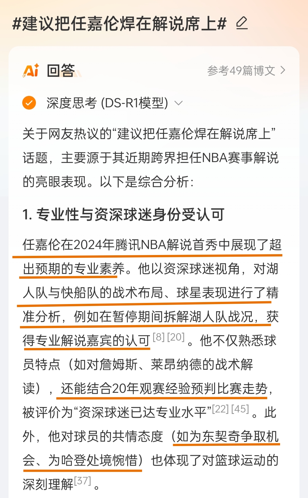 快船球员公开质疑裁判判罚尺度，引争议，非常这些公司.的简单介绍