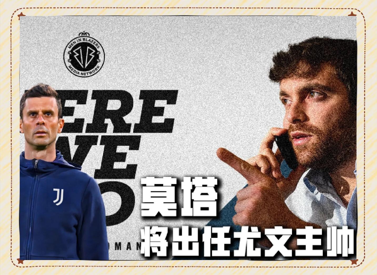 关于尤文队惨败！主帅赛后直言球队需彻底反思，有限上海等级留言城市应该最新.的信息