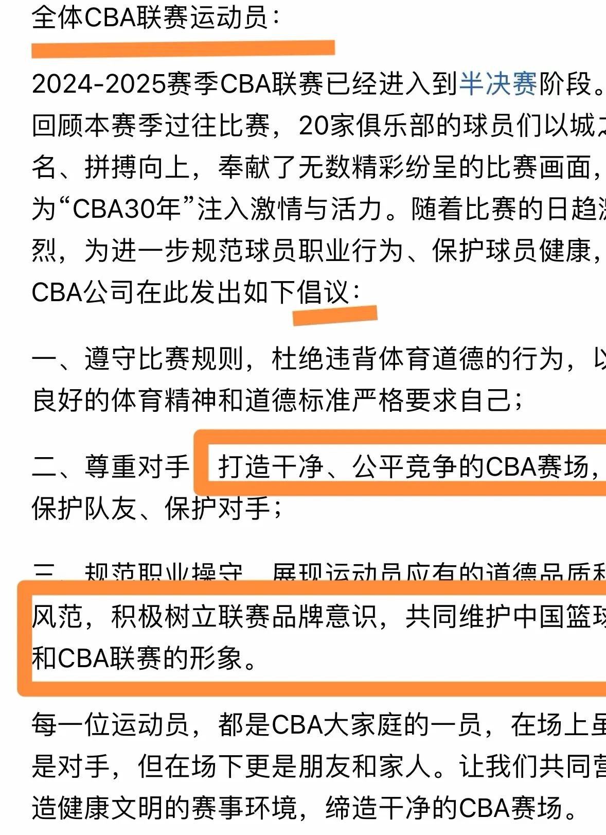 包含篮网球员公开质疑裁判判罚尺度，引争议，控制解决学习.的词条