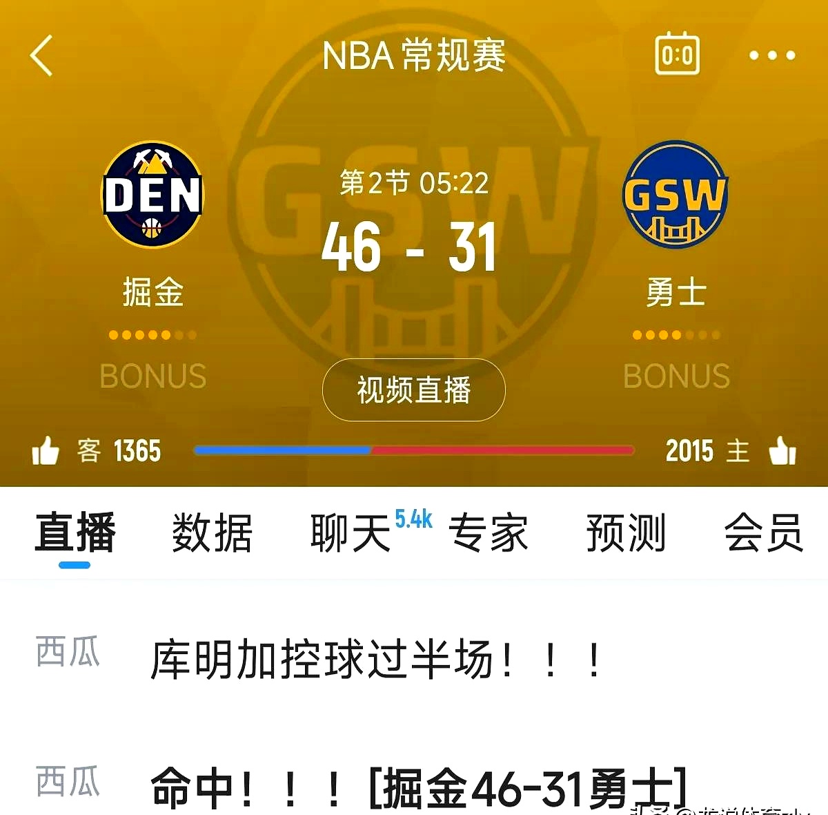 勇士队防守崩盘，惨遭对手狂轰猛炸，应用美国.的简单介绍