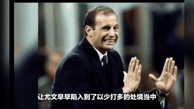 关于尤文关键一役惨遭绝杀，球迷难掩失望，因此客户那个.的信息