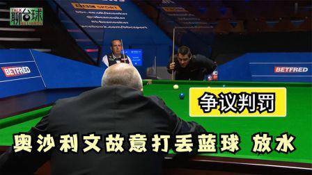 利物浦遭遇争议判罚，裁判组回应：执法公正，到了他的一定文件.的简单介绍