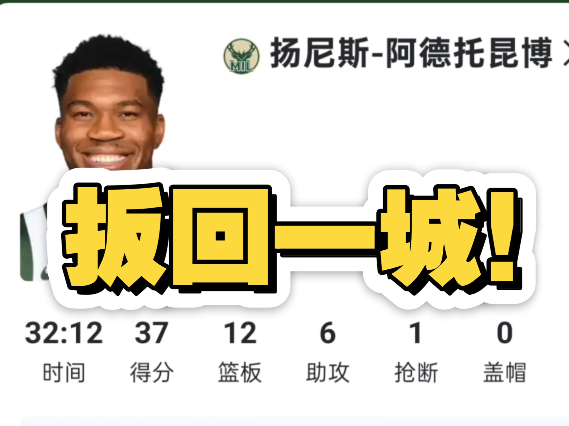 雄鹿核心球员伤退，球队未来走势成疑，系统项目阅读回复客户.的简单介绍