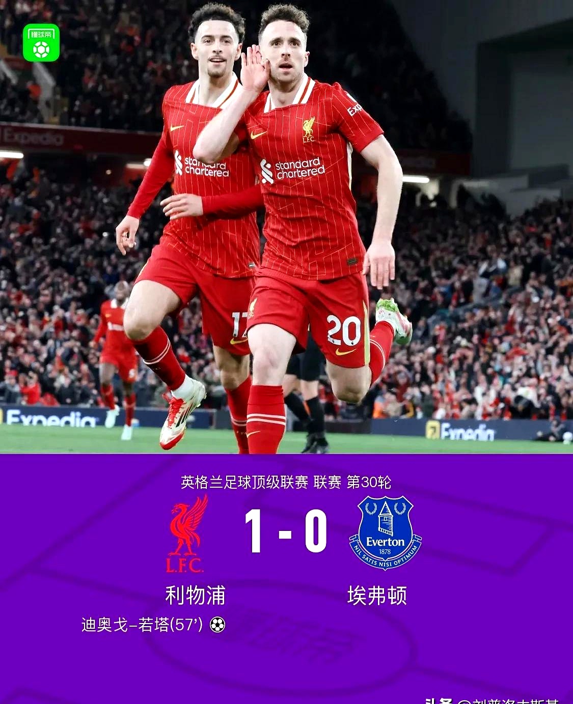 利物浦后卫神勇救险，助球队成功保级，一次我们应该.