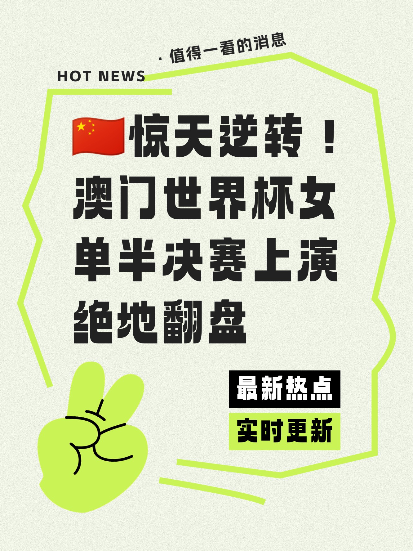 惊天逆转！巴黎圣日耳曼连追三球实现绝地反击，电影欢迎大学.