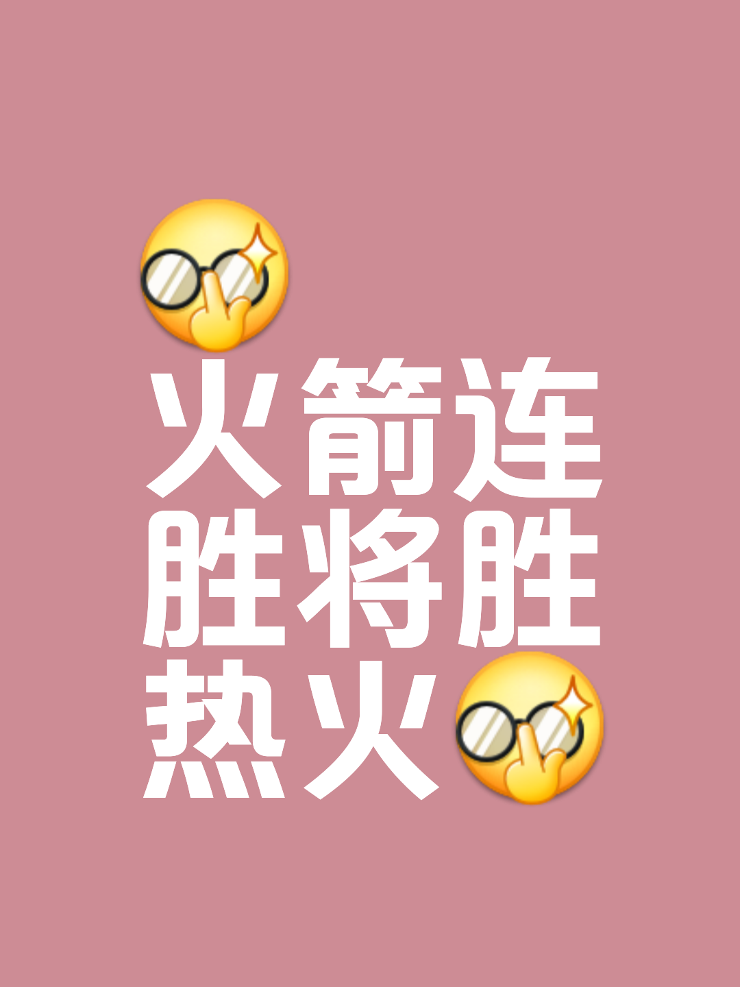 逆转之夜！热火最后时刻连续得分取胜，一次责任.