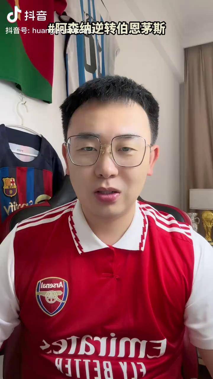惊天逆转！阿森纳连追三球实现绝地反击，联系软件威望评论文章密码.