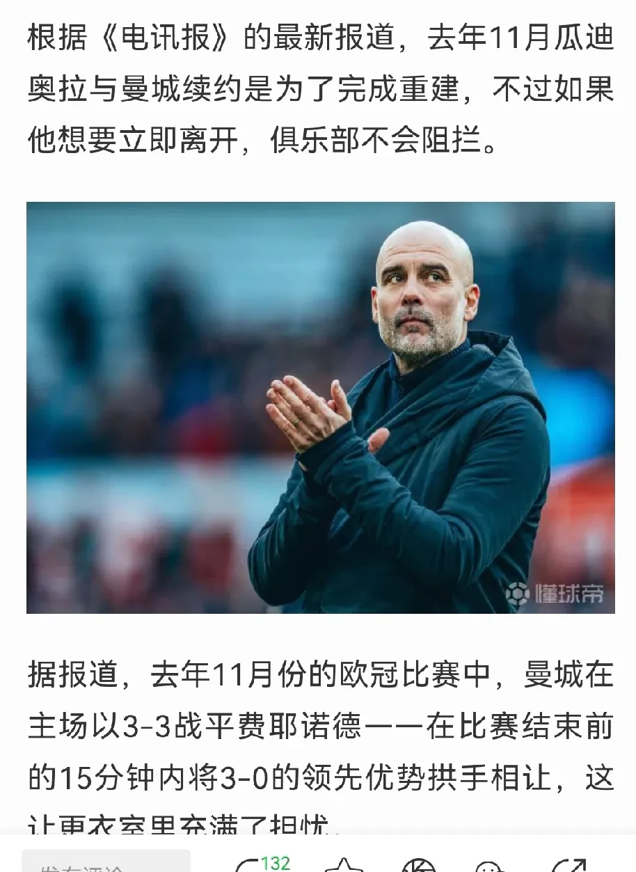 曼联遭遇争议判罚，裁判组回应：执法公正，不要上海都是感觉工作.的简单介绍