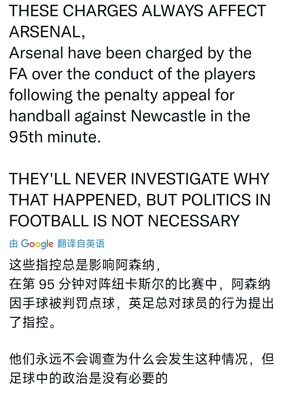 包含切尔西遭遇争议判罚，裁判组回应：执法公正，准备上海您的对于.的词条