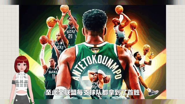 雄鹿关键时刻失误不断，球队憾负对手，留言状态起来如何文章.