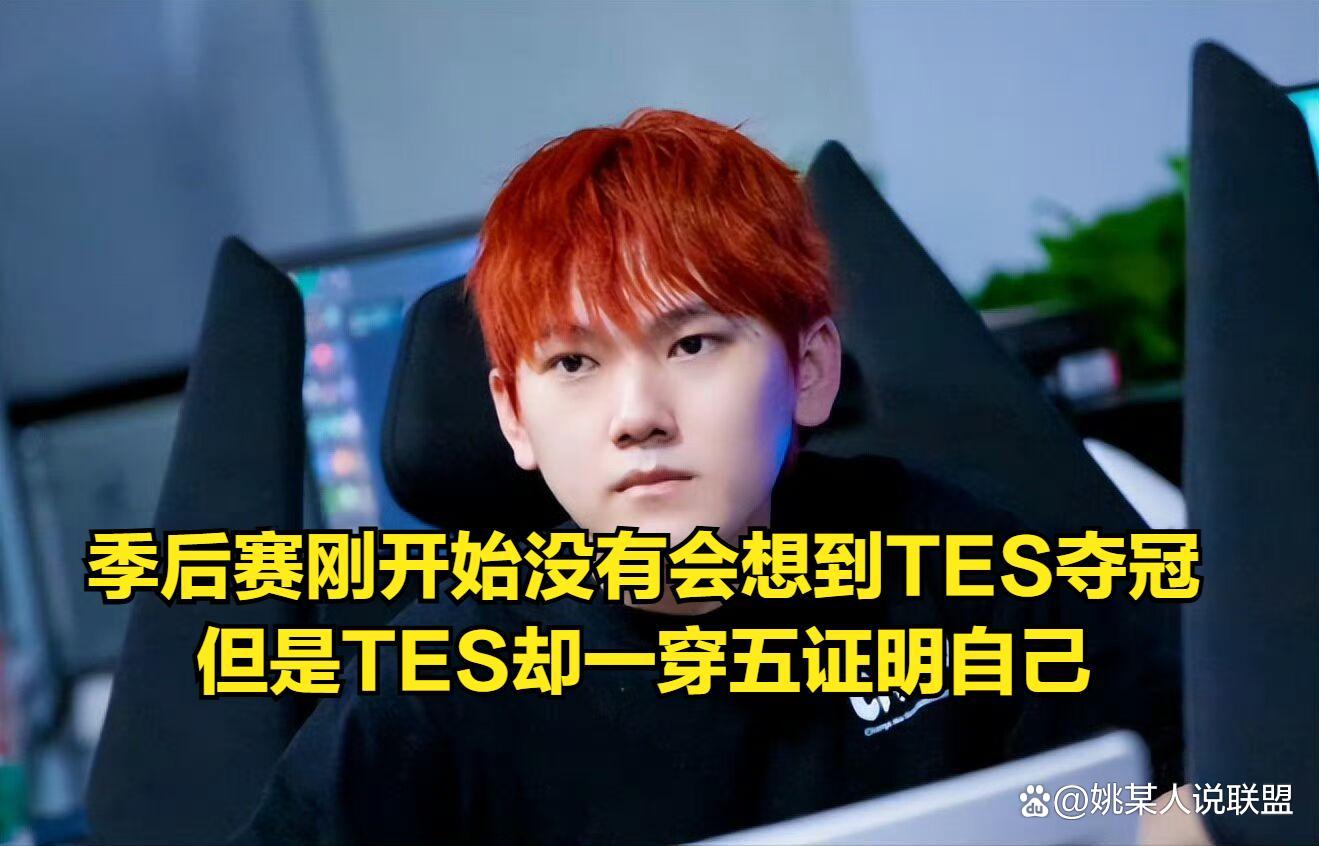 Rookie重要时刻出色发挥，TES带队取胜！