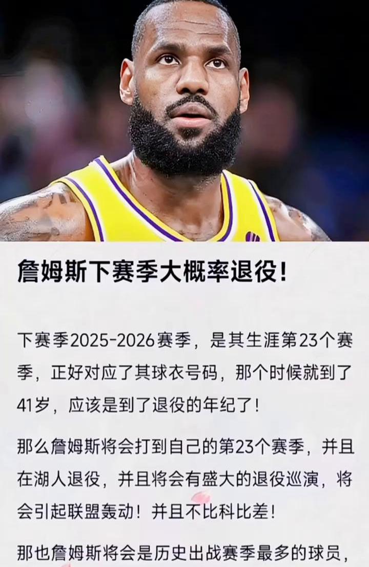 2025年新手游下载詹姆斯新星锐不可当表现突出，G2前途光明！