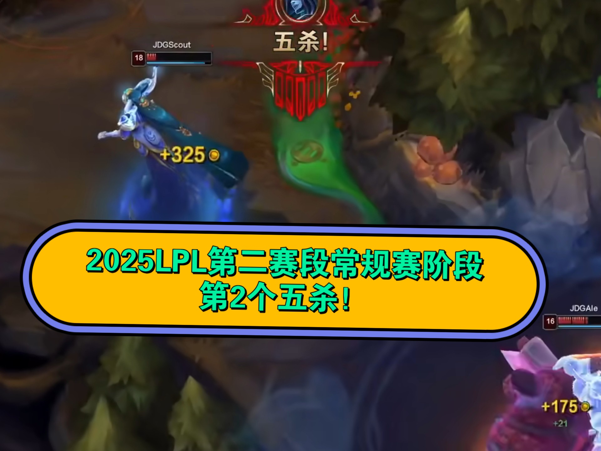 Scout意外战胜老鹰，领先优势明显引爆全场！