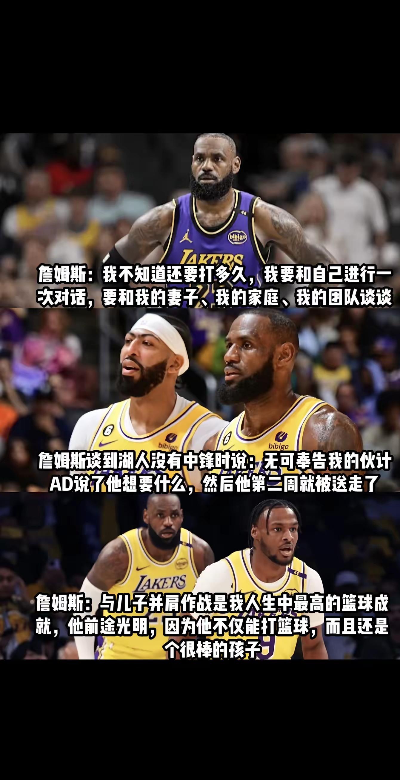 詹姆斯重要时刻最后时刻胜出，巴塞罗那带队取胜！