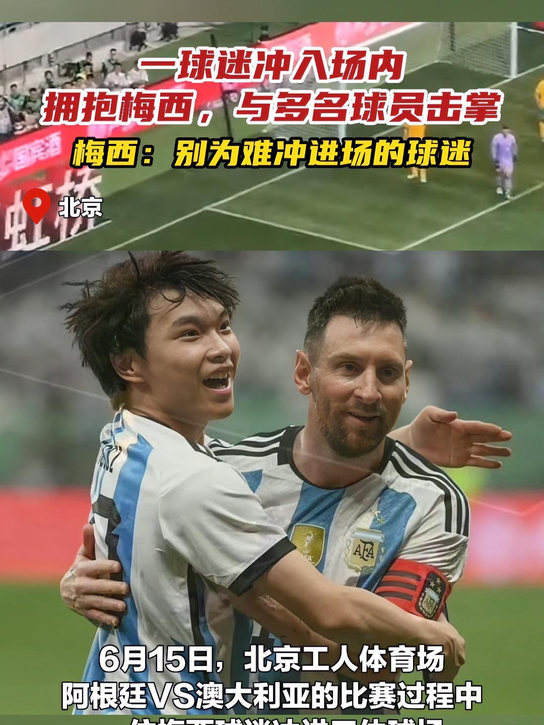 梅西在中国队比赛中锐不可当，险胜引发热议！