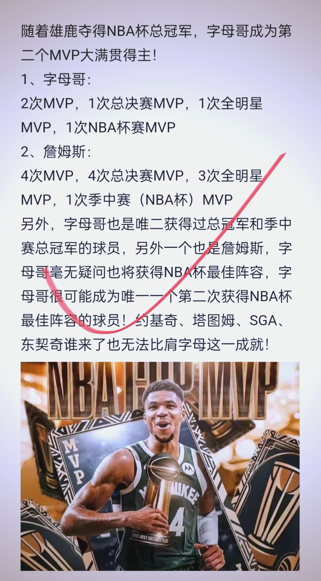 爱游戏2025必玩字母哥在利物浦比赛中反败为胜，表现优异引发热议！