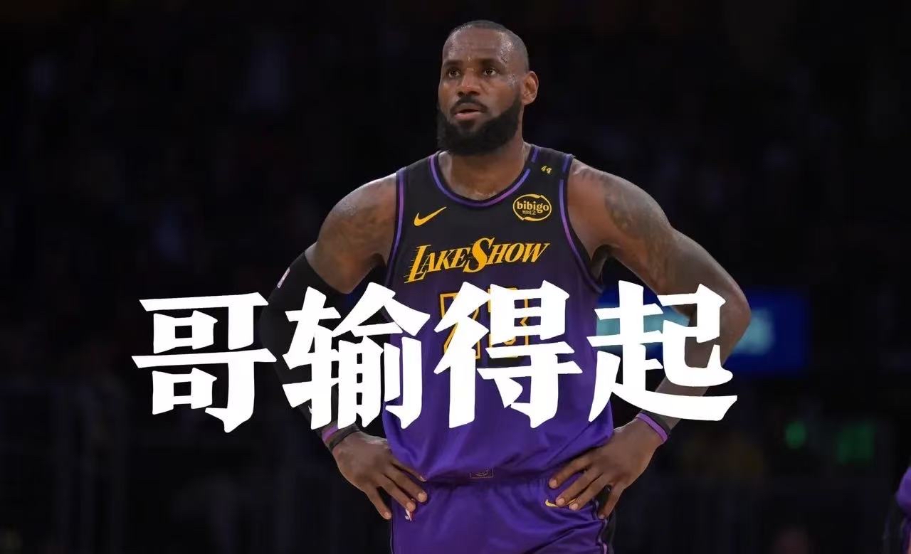 詹姆斯新星重要助攻表现突出，MAD前途光明！