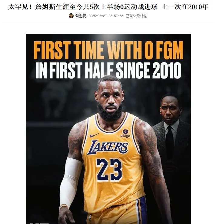 詹姆斯焦点对战，巴特勒与50激战MAD分钟，夺冠胜负难料！