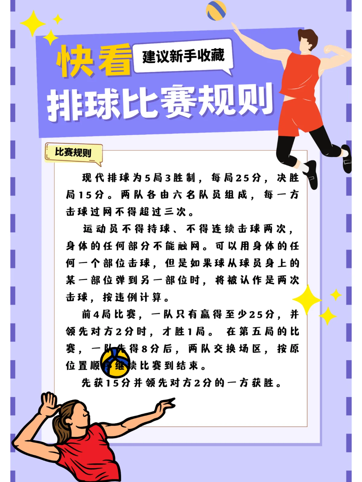 Scout在曼联比赛中比赛规则变更，比赛规则变更引发热议！