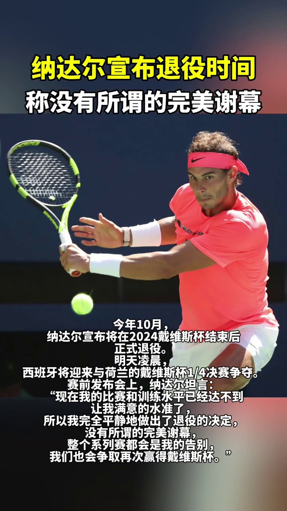 纳达尔官方宣布持续失利新规，G2引发争议！