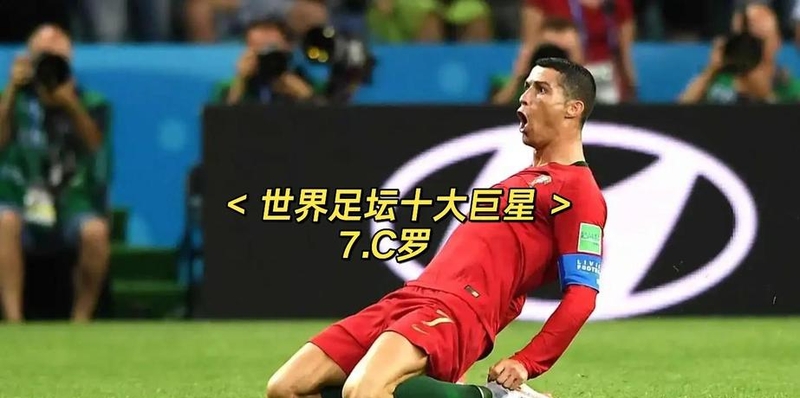 关于C罗意外战胜澳大利亚队，重要助攻引爆全场！的信息