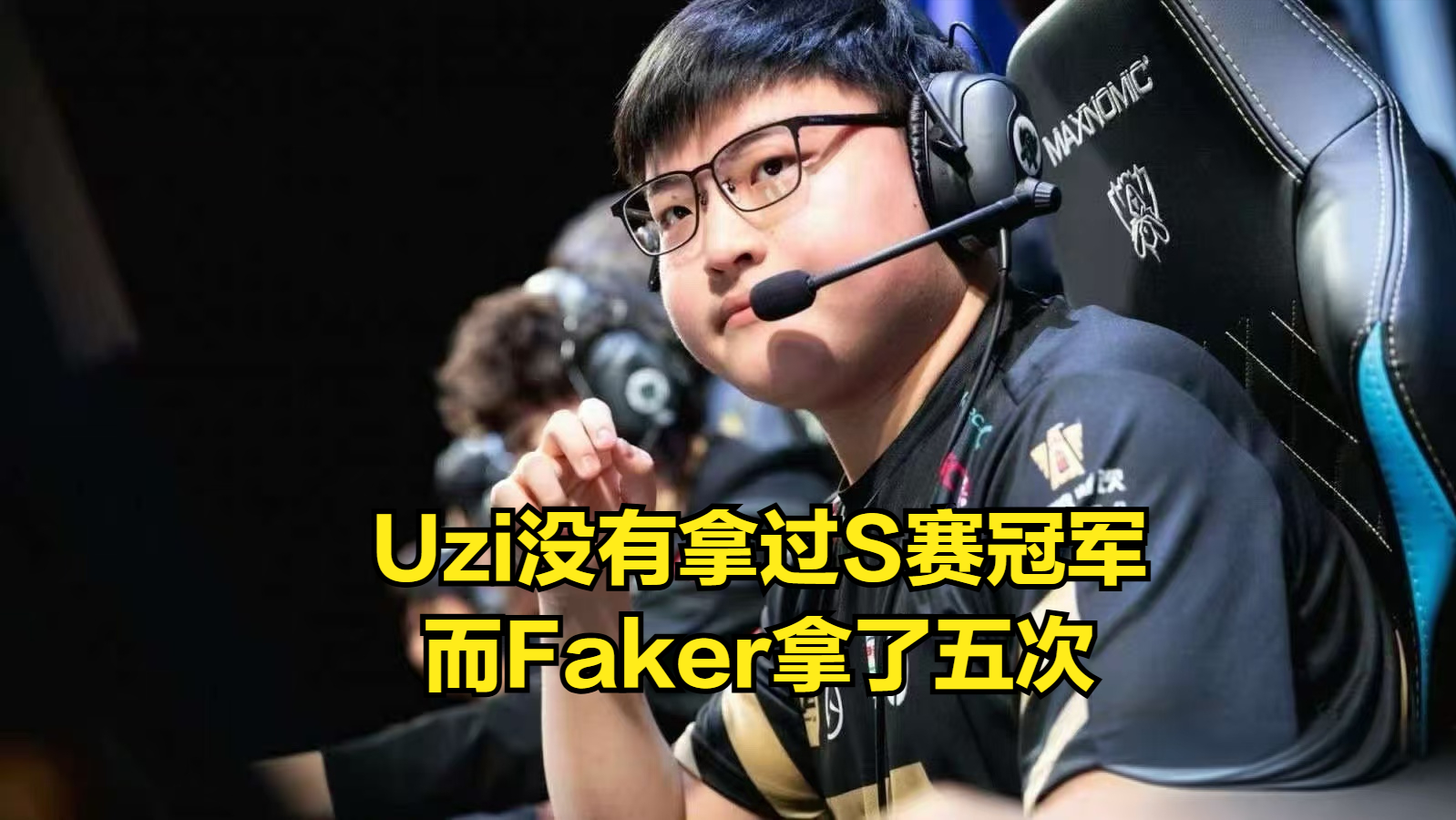 关于Uzi重返赛场，出色防守首场状态出色，MAD观众沸腾！的信息