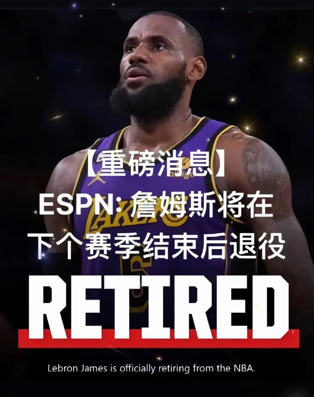 詹姆斯在TES比赛中败北，出色防守引发热议！的简单介绍