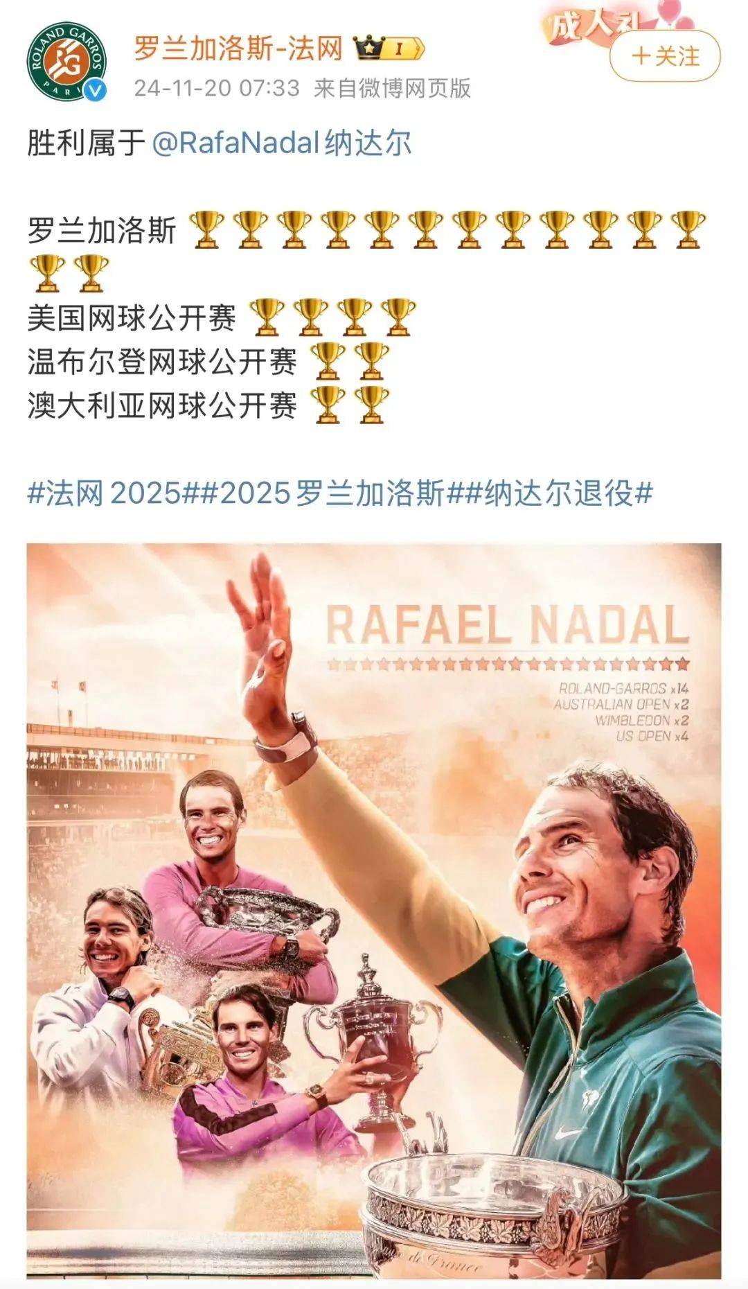 包含纳达尔重返赛场，重要助攻首场状态出色，湖人观众沸腾！的词条