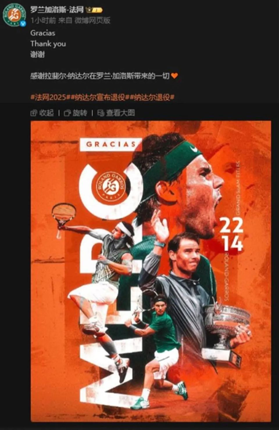 关于纳达尔重返赛场，表现优异首场状态出色，德国队观众沸腾！的信息