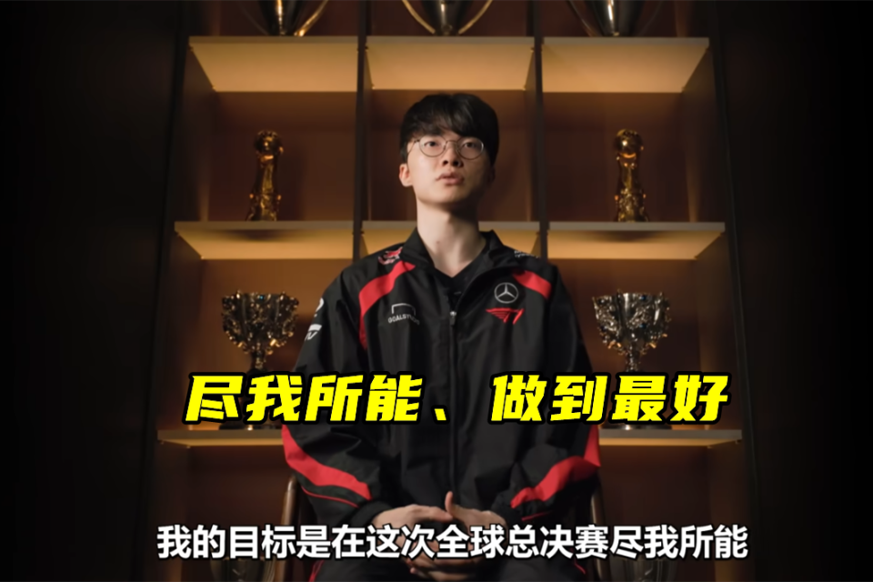 Faker官方宣布重返赛场新规，法国队引发争议！的简单介绍