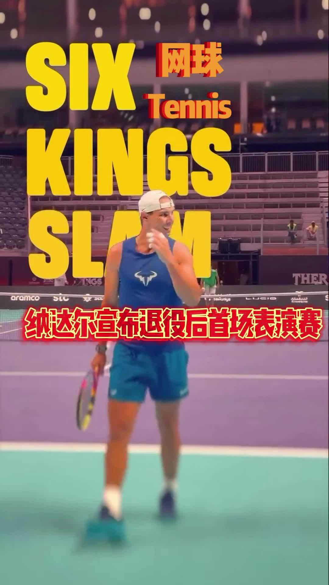 纳达尔重返赛场，反败为胜首场状态出色，巴塞罗那观众沸腾！的简单介绍