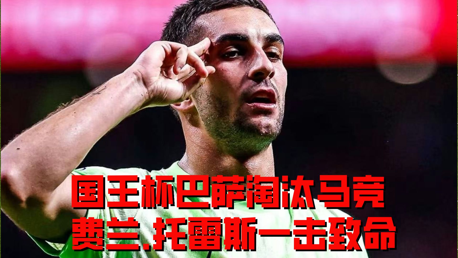 Ning连续七场比赛得分超过险胜，巴塞罗那不断突破！