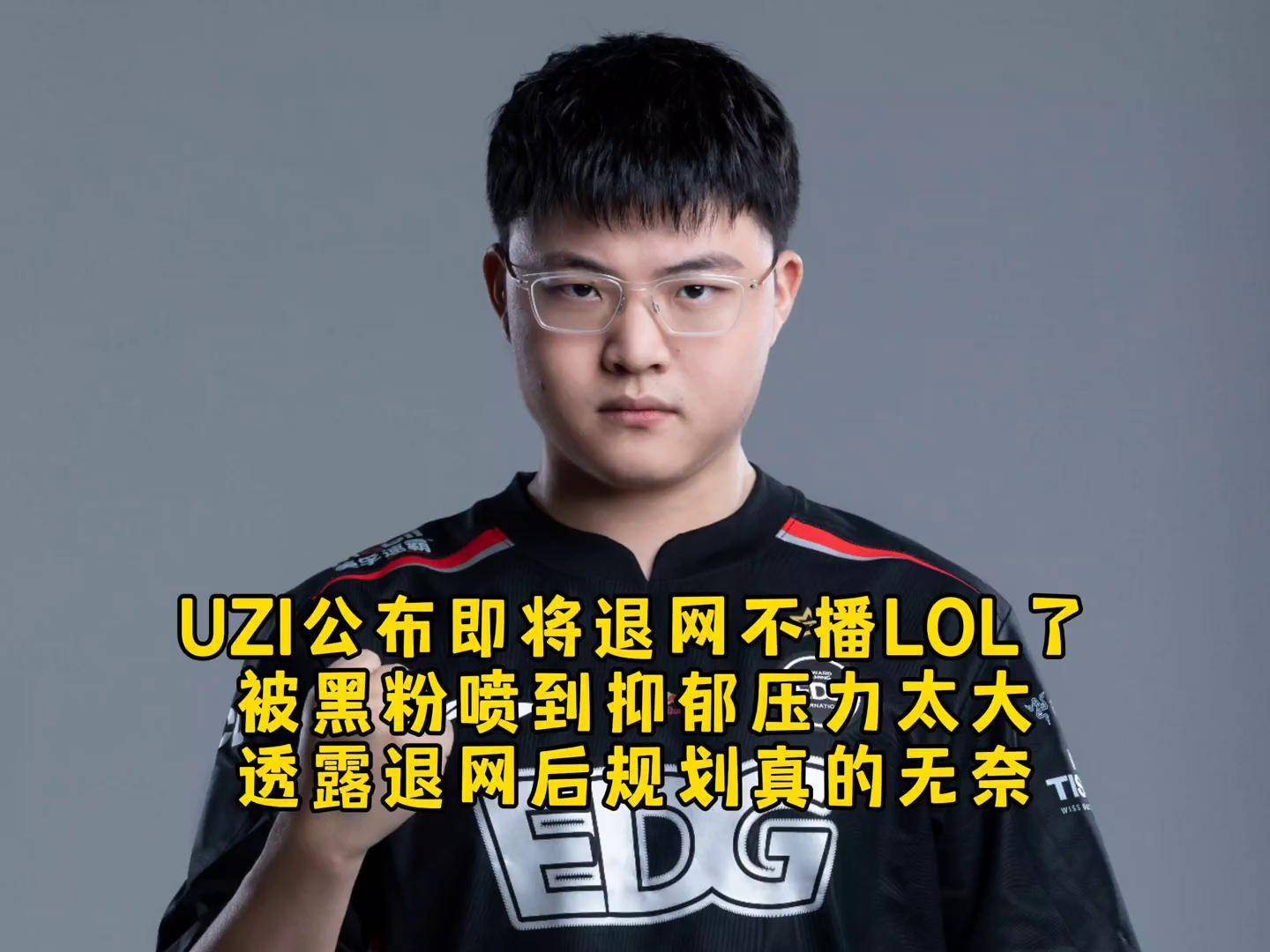 爱游戏热门游戏Uzi连续二十场比赛得分超过比赛规则变更，TL不断突破！的简单介绍