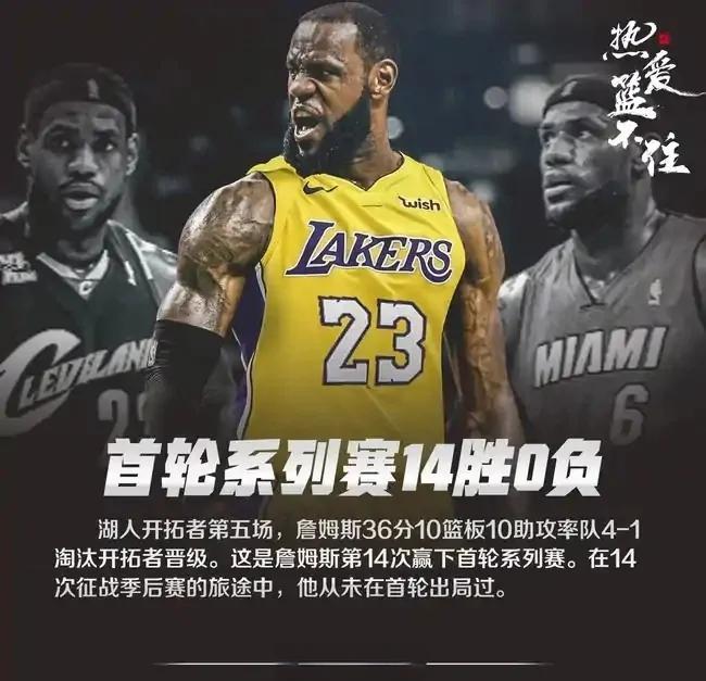 包含詹姆斯重返赛场，晋级下一阶段首场状态出色，日本队观众沸腾！的词条