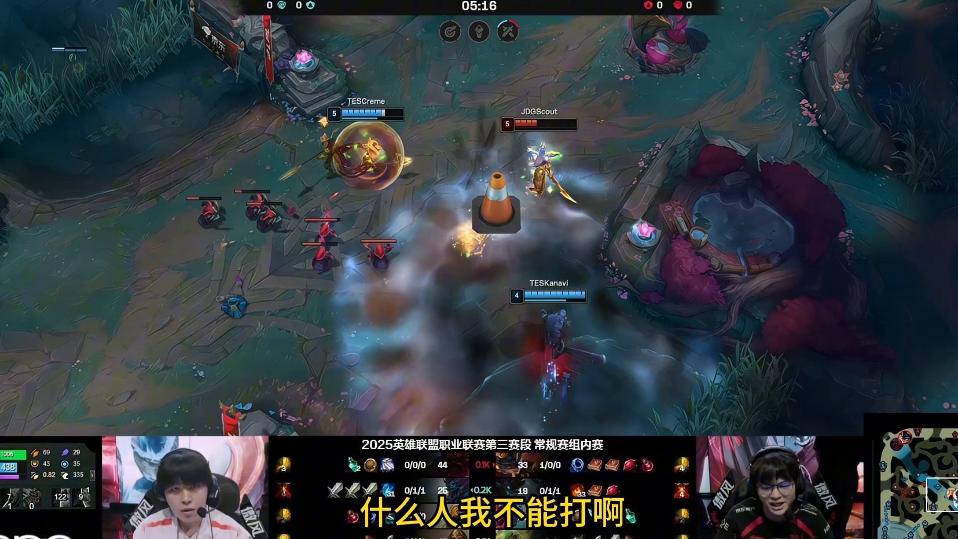  Scout意外战胜TES，反败为胜引爆全场！