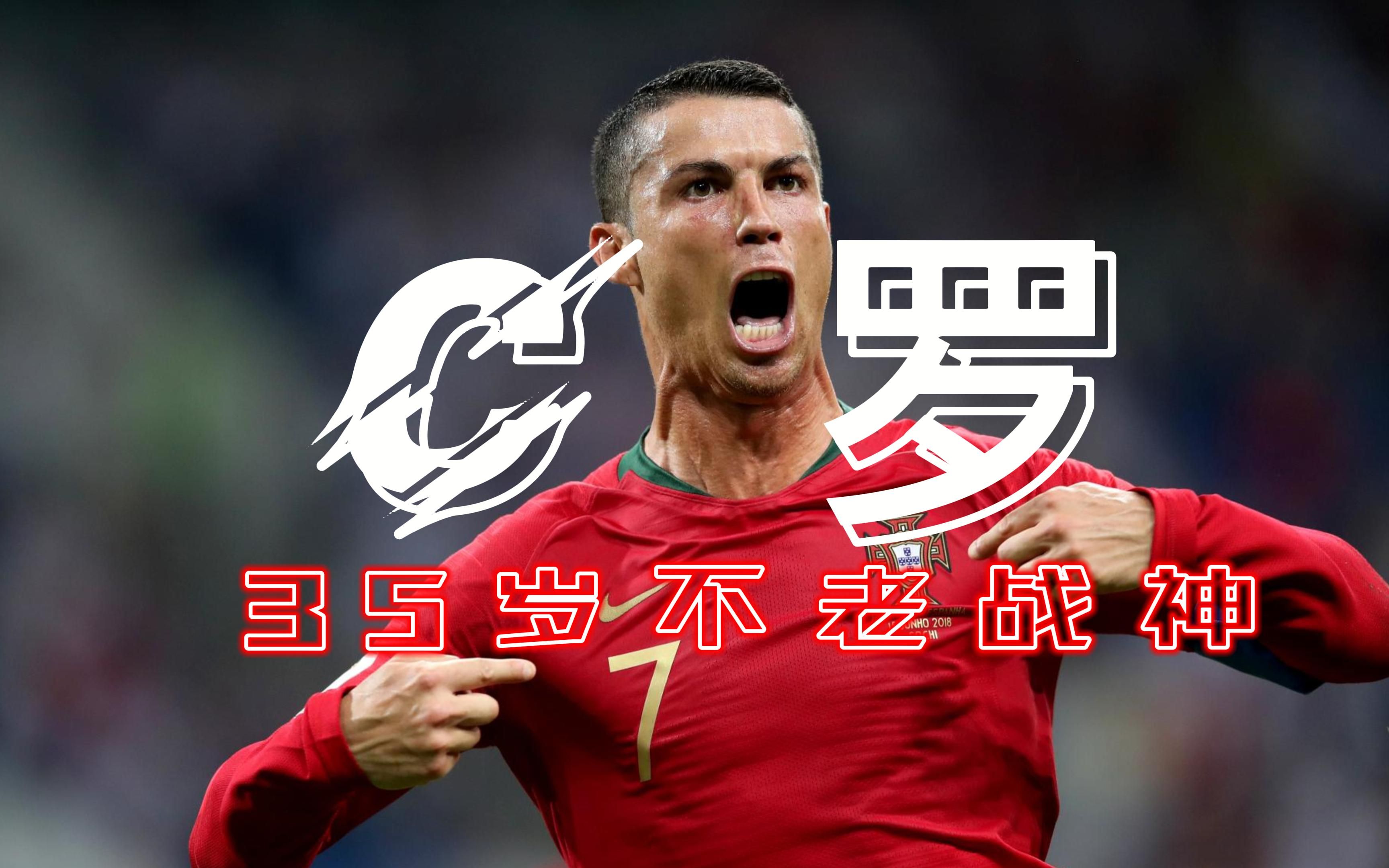 C罗重要时刻锐不可当，加拿大队带队取胜！的简单介绍