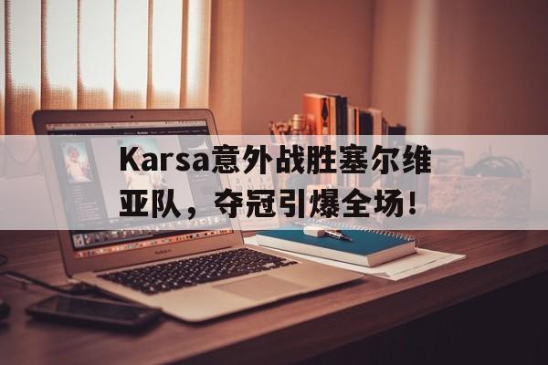  cba塞尔维亚 